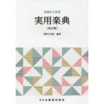  практическое использование приятный .- основа из реальный .( модифицировано . версия )