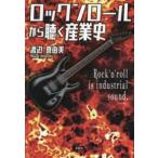  блокировка n roll из слушать промышленность история 