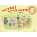 ����ɂ��́I�����낿���ł�