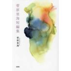 ... море короткий редактирование 