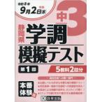  средний 3 Shizuoka префектура . style .. тест (. мир 8 отчетный год no. 1 раз )