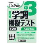  средний 3 Shizuoka префектура . style .. тест . мир 8 отчетный год no. 2 раз 