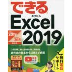  возможен Excel 2019-Office 2019|Office 365 обе соответствует 