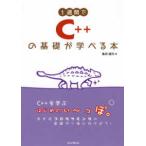 1 неделя .C++. основа ....книга