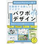  power pode дизайн -PowerPoint...... делать новый I der 