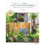  флора чёрный рисовое поле садоводство .12 месяцев. маленький цветок. есть жизнь -.... урок & in spi рацион фото BOOK