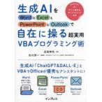  сырой .AI.Word & Excel & PowerPoint & Outlook. свободный ... супер практическое использование VBA программирование .