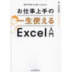  работа хорошо сделанный. один сырой можно использовать Excel введение - цифра .. рука тоже используя ....!