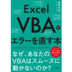 Excel VBA. ошибка . править книга@- почему, ваш VBA. беспрепятственно не подвижный. .?