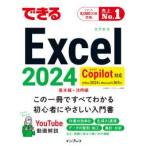  возможен серии ..Excel 2024 Copilot соответствует Office 2024&Microsoft 365 версия 