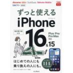  возможен fit значительно можно использовать iPhone 16&15-Plus|Pro|Pro Max соответствует 