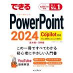  возможен серии ..PowerPoint 2024 Copilot соответствует -Office 2024&Microsoft 365 версия 