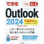  возможен серии ..Outlook2024 Copilot соответствует -Office 2024&Microsoft 365 версия основы сборник + практическое применение сборник 