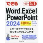  возможен серии ..Word & Excel & PowerPoint 2024-Copilot соответствует Office 2024&Microsoft 3