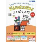  возможен хорошо .. введение Illustrator хорошо .. введение - впервые но, много .. хочет! Windows & Mac ( модифицировано . версия )