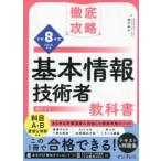  основы информационные технологии человек учебник (. мир 8 отчетный год )