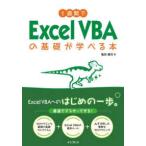 1 неделя .Excel VBA. основа ....книга
