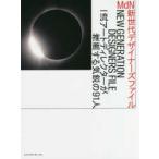 MdN будущее поколение дизайнерский файл - один . искусство tirekta-. рекомендация делать ... 91 человек 