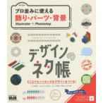  Pro средний .. можно использовать украшение * детали * фон -Illustrator + Photoshop