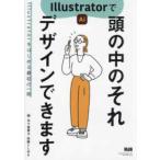 Illustrator. голова. средний. тот дизайн возможно -Illustrator. впервые . самый первый. один шт. 