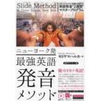  New York departure сильнейший английский язык произношение mesodo-Slide Method день сам. katakana английский язык .. одежда делать английский язык произношение *2 неделя ~ тормозные колодки program звук загрузка версия 