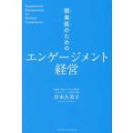  открытие . поэтому. engage men to управление 