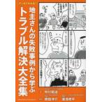  manga (манга) . понимать! земля . san. недостаточность пример из .. проблема . решение большой полное собрание сочинений 