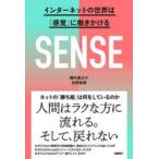 SENSE- интернет. мир. [ ощущение ]......