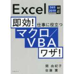  немедленный эффект! работа . позиций быть установленным macro |VBAwa The! - Excel365|2019|2016|2013 соответствует 