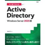 hi. глаз . понимать Active Directory Windows Server 2