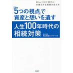 [5.. . пункт ]. имущество ...... жизнь 100 год времена. .. меры - After Corona времена . много sama . делать ... .. person 