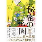 日本文学書籍その他