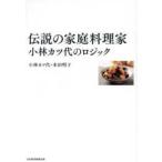  легенда. домашняя кулинария дом Kobayashi katsu плата. logic 