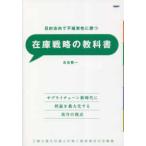  наличие стратегия. учебник 