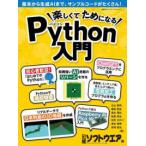  Nikkei BP персональный компьютер лучший Mucc легко . поэтому стать Python введение 