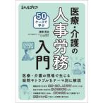 50 кейс ... медицинская помощь * уход. человек ... введение 