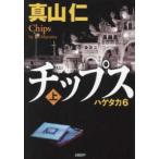  chip s( сверху )- облупленное место taka(6)
