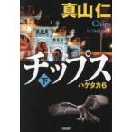  chip s( внизу )- облупленное место taka(6)