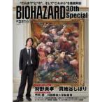 日経ＢＰムック  日経エンタテインメント！ＢＩＯＨＡＺＡＲＤ　３０ｔｈ　Ｓｐｅｃｉａｌ