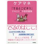  уход mane[....pitali] текст + ожидания рабочая тетрадь 