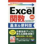  сейчас сразу можно использовать простой mini Excel. число основы & удобный .-Excel 2019|2016|2013|2010 соответствует версия 