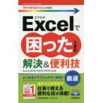  сейчас сразу можно использовать простой mini Excel.... время. тщательно отобранный . решение & удобный .-Excel 2019|2016|2013 соответствует версия 