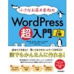  маленький . магазин & фирменный WordPress супер введение - впервые тоже безопасность! как и хотелось. домашняя страница . произведение ..! ( модифицировано .2 версия )