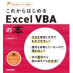  в дальнейшем впервые .Excel VBA. книга
