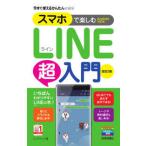  сейчас сразу можно использовать простой mini смартфон . приятный LINE супер введение Android соответствует версия ( модифицировано .2 версия )