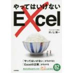 ya.. да . нет Excel-[... да . нет ]. понимать .[Excel. правильный ]. понимать 