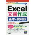  сейчас сразу можно использовать простой mini Excel изготовление документов основы & удобный .-Excel2019|2016|2013|Office365 соответствует версия 