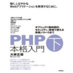 PHP основной введение ( внизу ) произведение искусства kto палец направление проект, система безопасности, на месте можно использовать практика ноу-хау до 