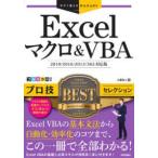  сейчас сразу можно использовать простой Ex Excel macro &VBA Pro .BEST selection -2019|2016|2013|365 соответствует версия 