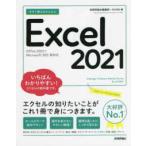  сейчас сразу можно использовать простой Excel 2021-Office 2021|Microsoft 365 обе соответствует 
